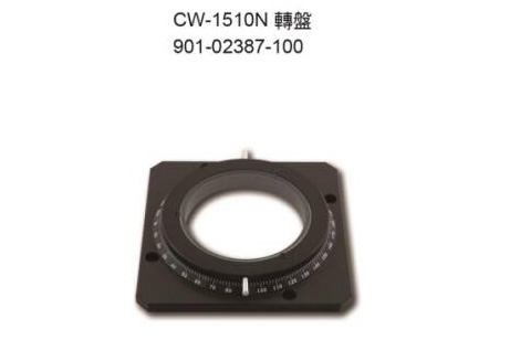 CW-1510轉盤.jpg